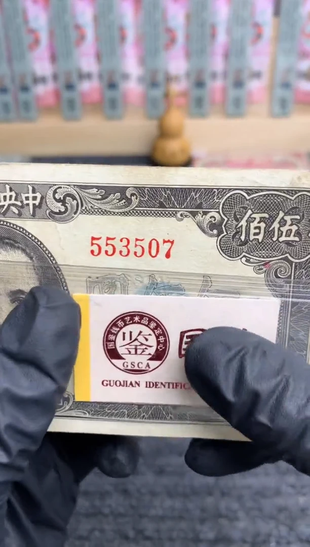 【闪购商品】纸553507  面值500元