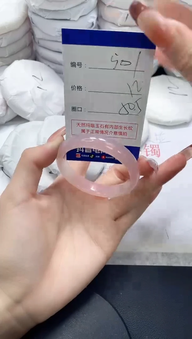 未镶嵌手镯玛瑙/玉髓501