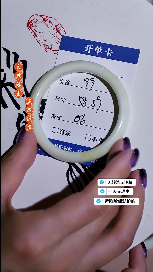 未镶嵌手镯蓝田玉(蛇纹石化大理石玉)6