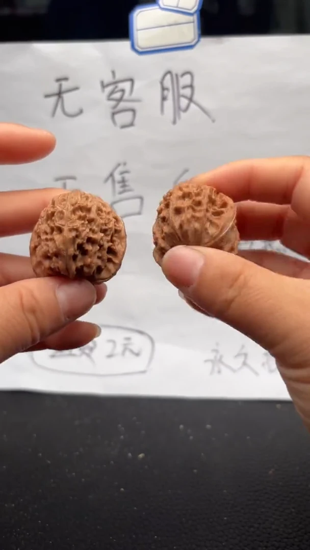 把件文玩核桃274磨盘