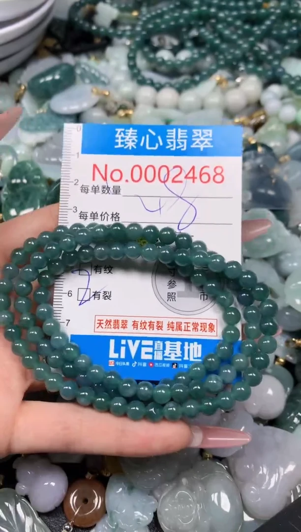 【闪购商品】翡翠颈饰未镶嵌含绳0002468