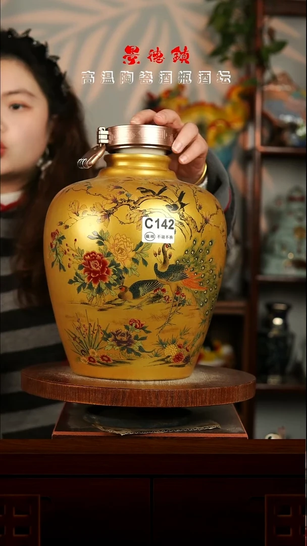 景德镇垚晶陶瓷微瑕10斤C142