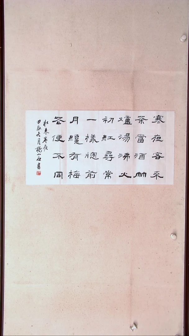 【闪购商品】书法杨小立河南南阳69*34两平尺多字