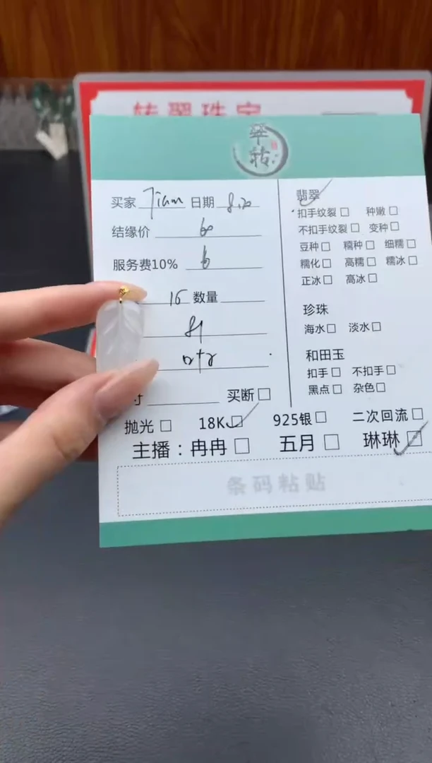 翡翠18K金镶嵌颈饰T**m吊坠