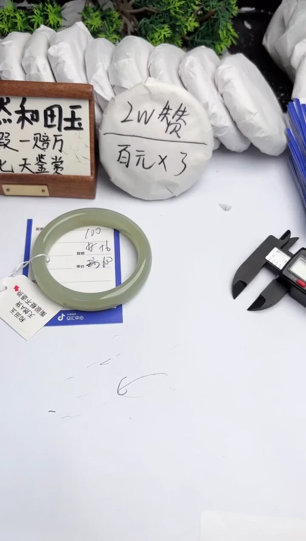 和田玉手镯未镶嵌柯沛100