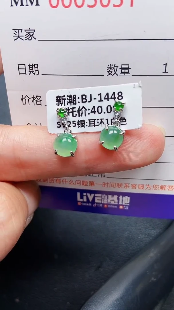 颈饰银S925镶嵌翡翠3031