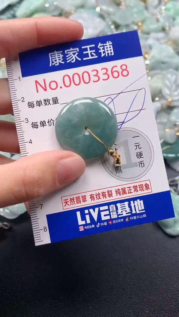 吊坠(不含链)未镶嵌翡翠3368