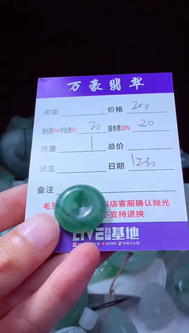 未镶嵌定制翡翠心****2翡翠毛货定制212576