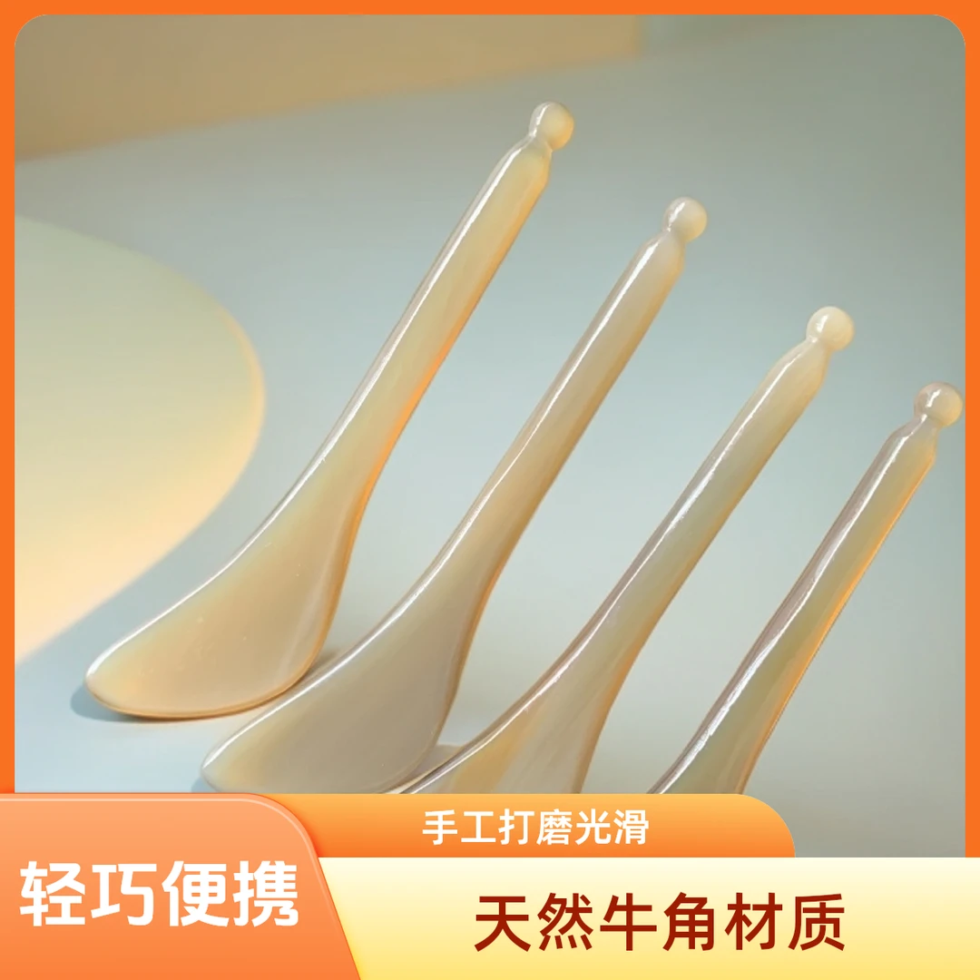 美容院刮板通用按摩板刮脸板按摩穴位棒工具手工提拉按摩棒牛角筒