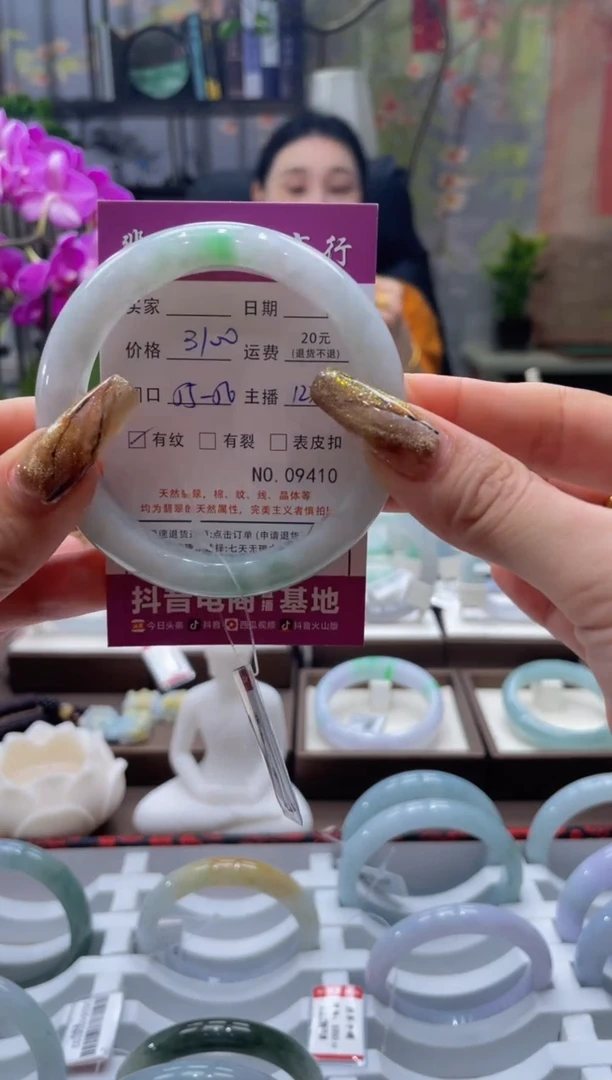 未镶嵌手镯翡翠9410****