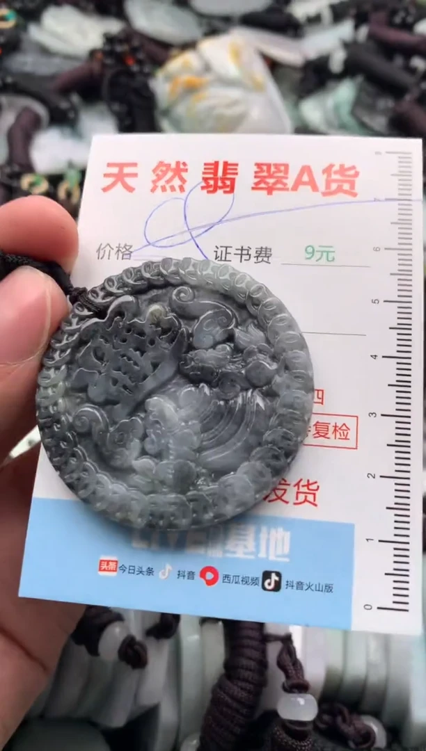 【闪购商品】翡翠吊坠(不含链)未镶嵌1