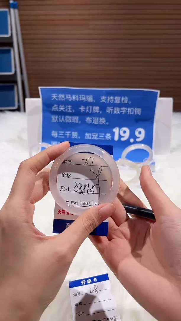 手镯玛瑙/玉髓未镶嵌27-56+