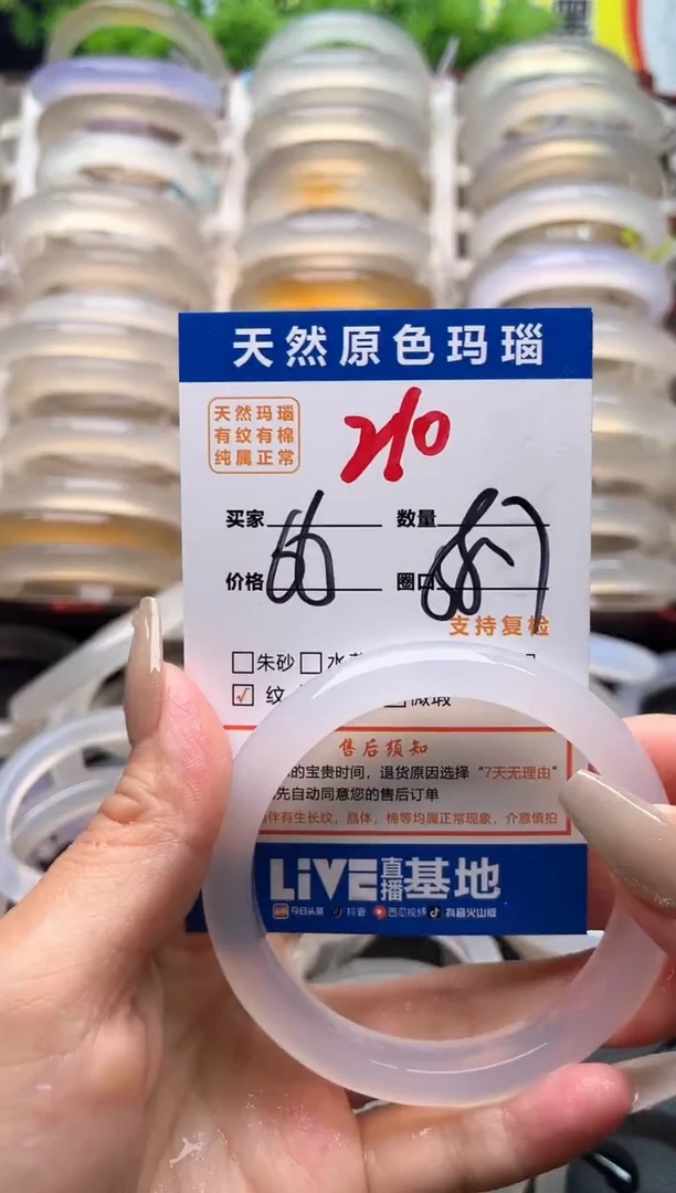 玛瑙/玉髓手镯未镶嵌210