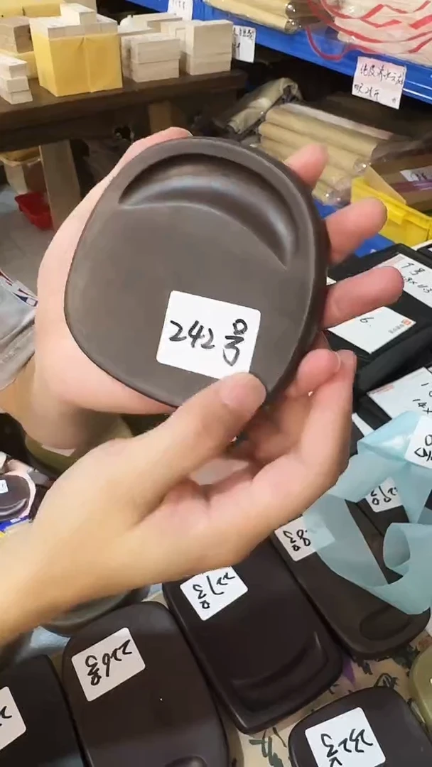 广东端砚242.....