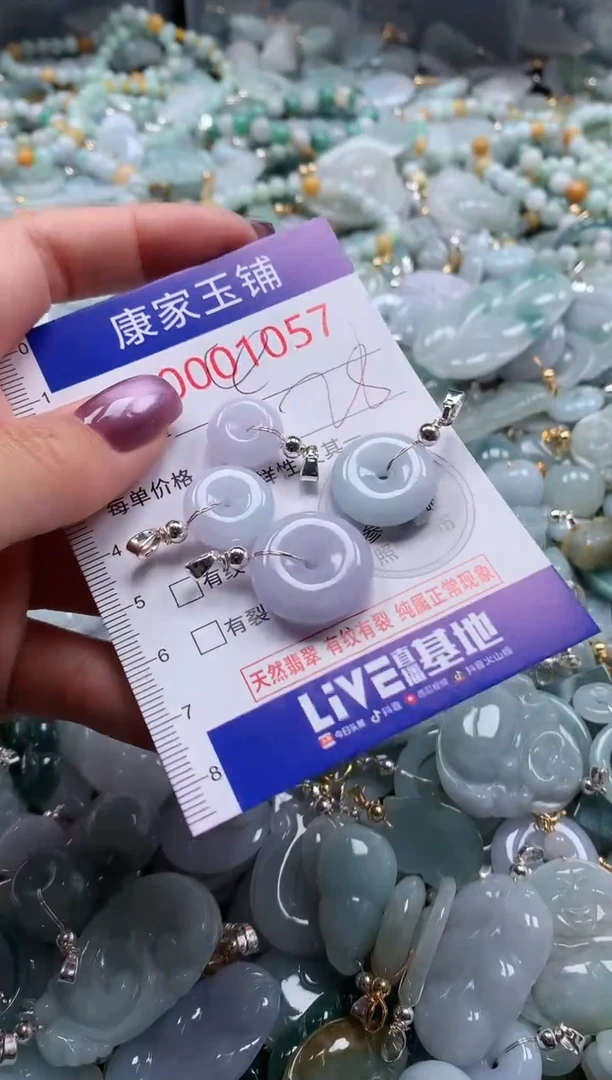 翡翠未镶嵌吊坠(不含链)1057