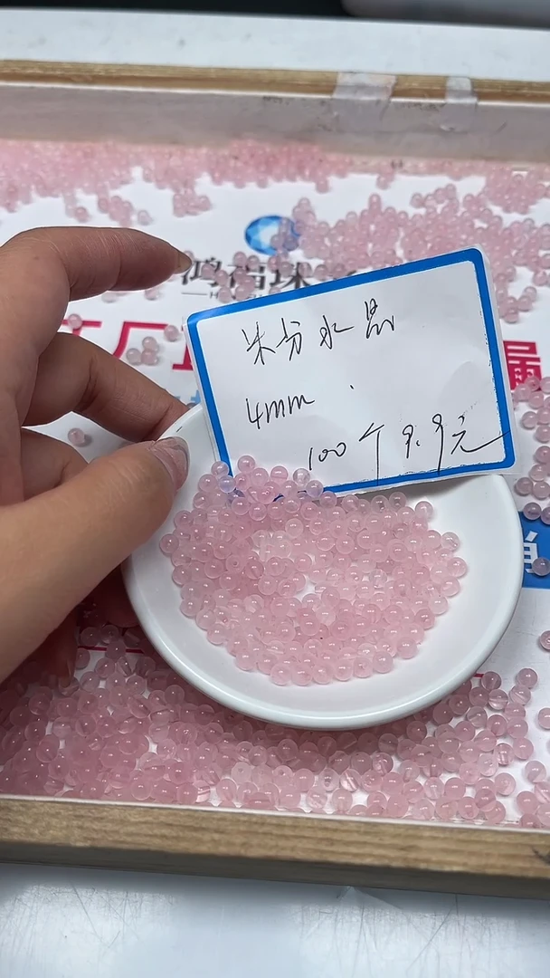 【闪购商品】水晶散珠未镶嵌B389 粉水晶4mm100个9.9元