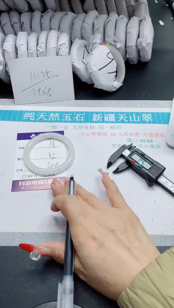 【闪购商品】石英质玉手镯未镶嵌75