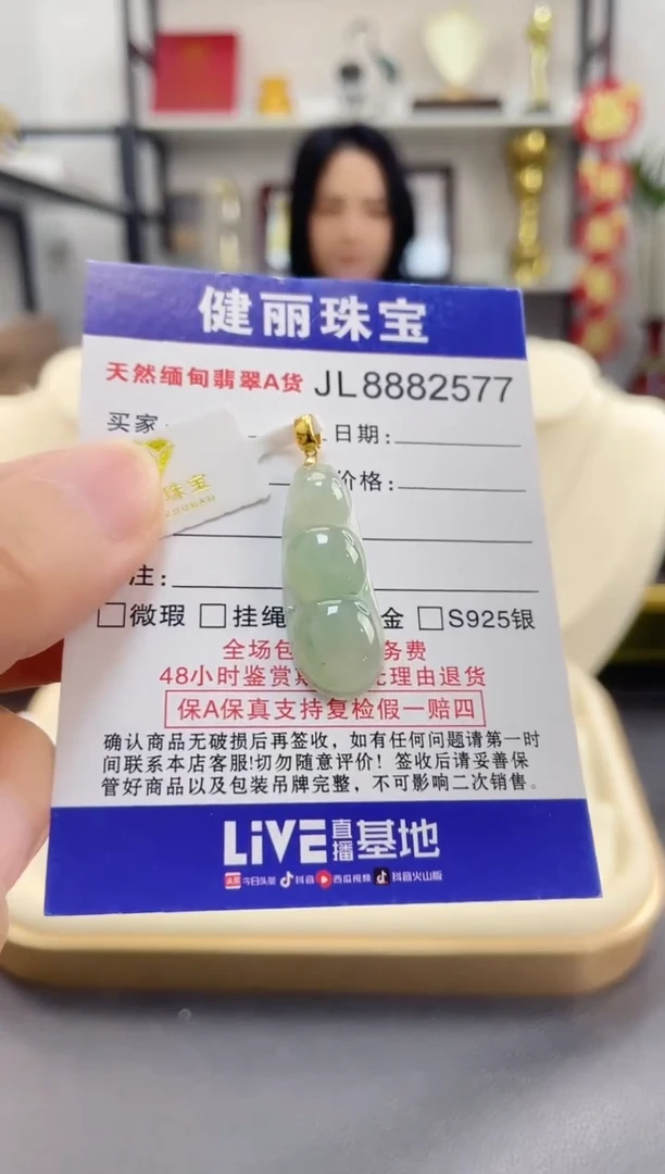颈饰18K金镶嵌翡翠富贵豆(一物一证)