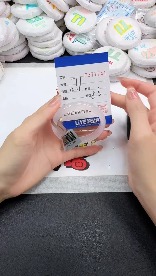 手镯玛瑙/玉髓未镶嵌7741