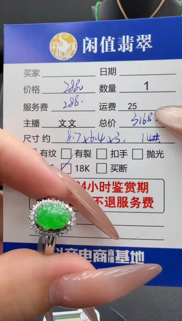 18K金镶嵌戒指翡翠翡翠戒指