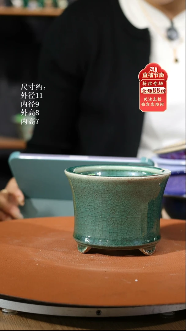 【石湾花盆】4.5寸三脚圆盆486