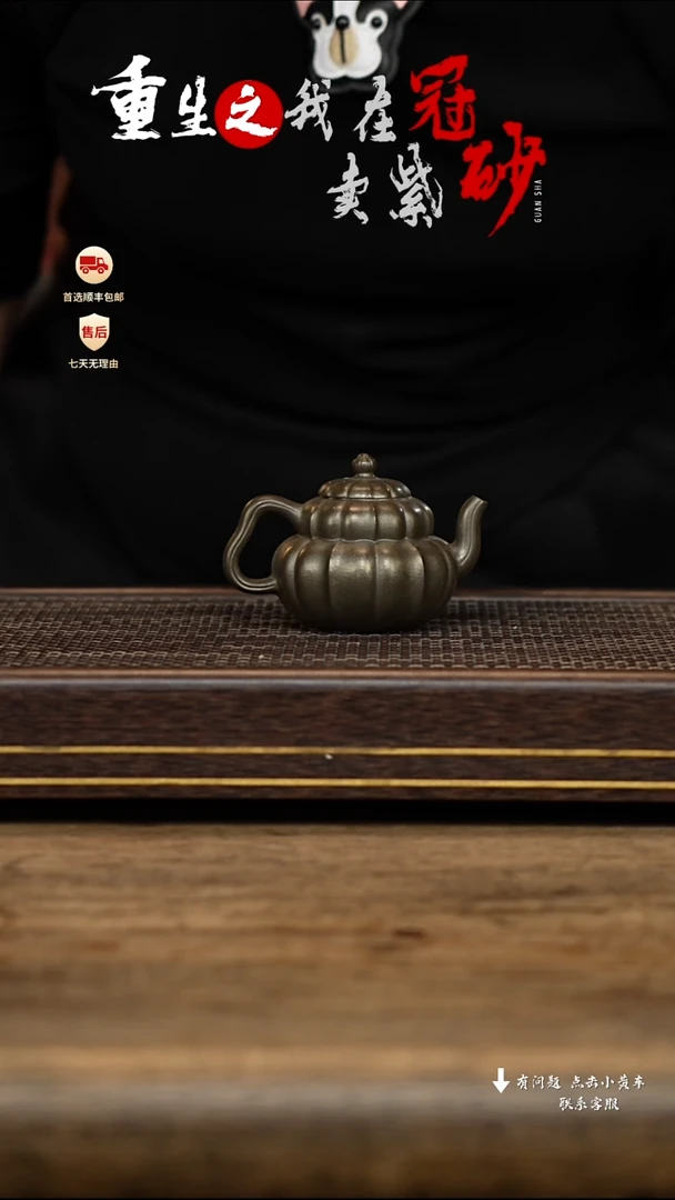 【闪购商品】紫砂茶壶冠砂茶器64