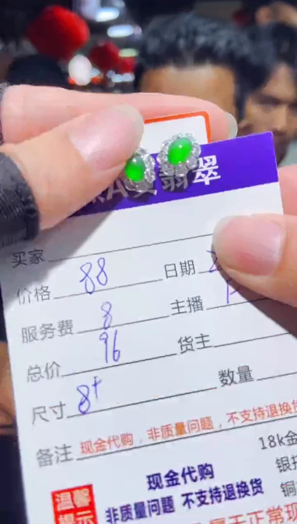 【闪购商品】定制翡翠未镶嵌多样性发货0515339116