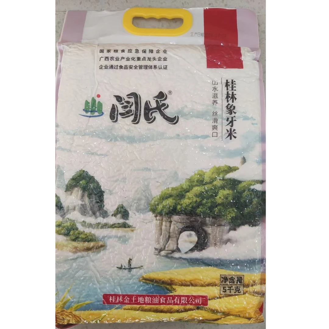 金土地闫氏桂林象牙米