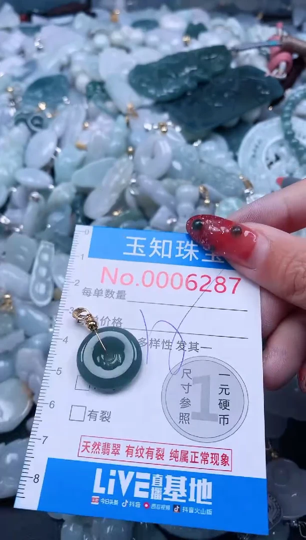 【闪购商品】翡翠吊坠(不含链)未镶嵌6287