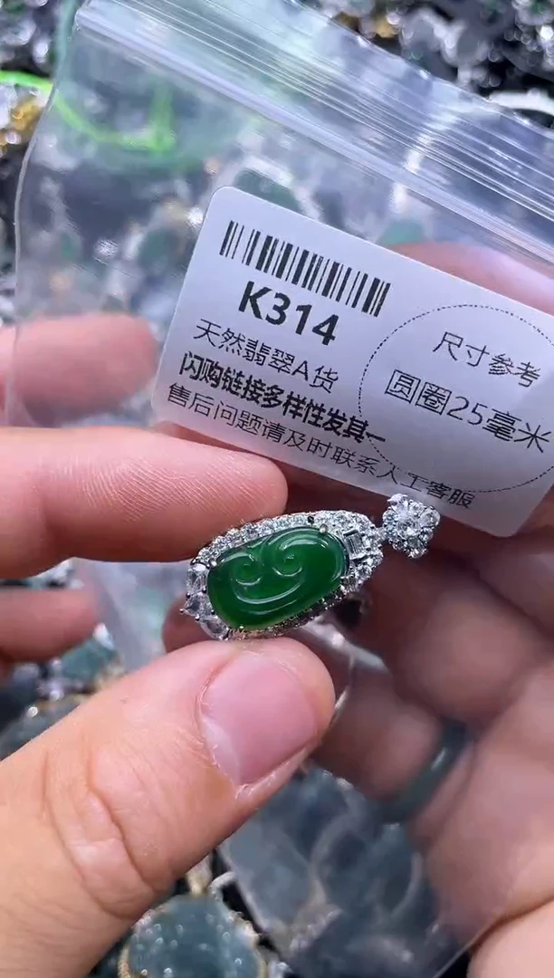 【闪购商品】翡翠颈饰未镶嵌K314吊坠