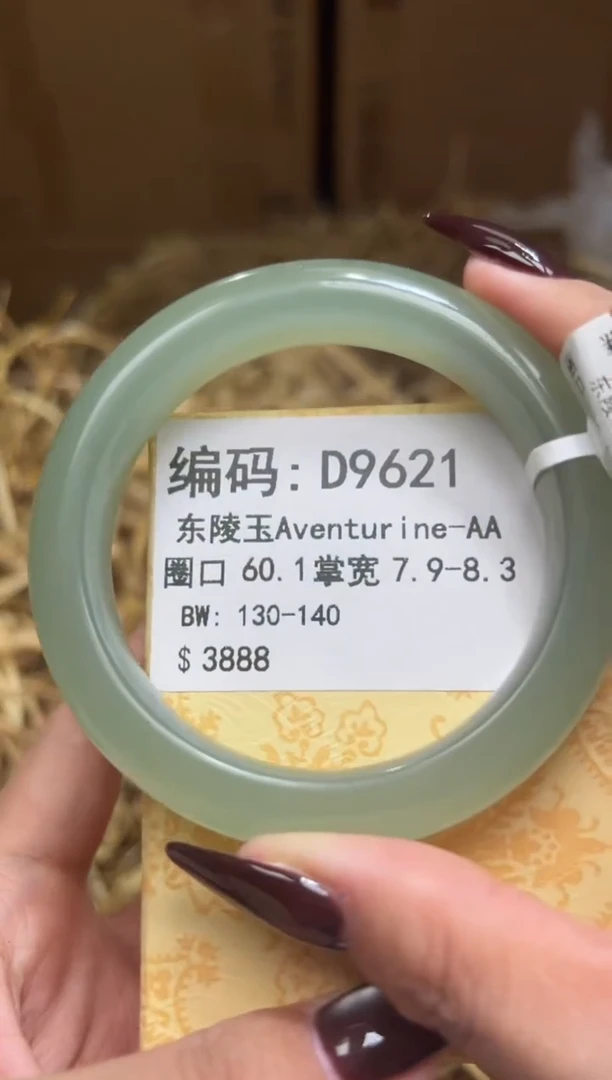 未镶嵌手镯石英质玉D9621