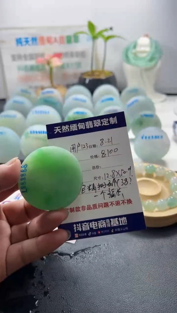 未镶嵌定制翡翠用****1099999999999