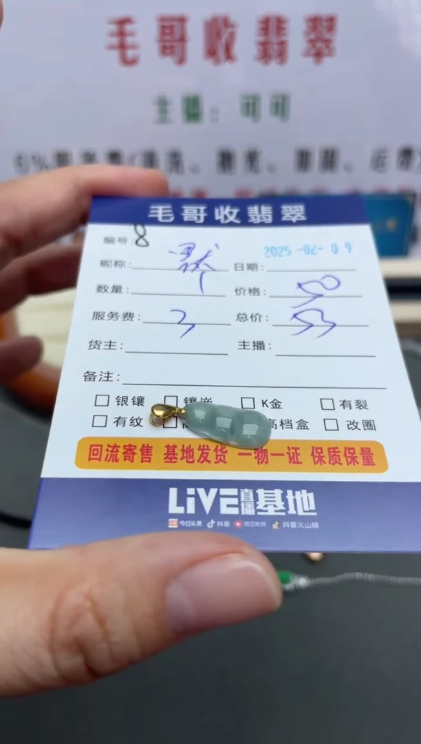 【闪购商品】翡翠颈饰18K金镶嵌翡翠0209008