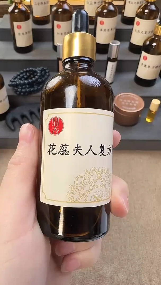 花蕊夫人精油100克