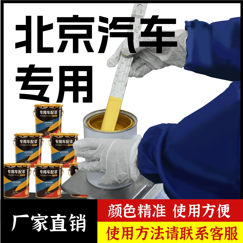 29.北京专用绅宝d50 x25 x35 x55 x65 d20油漆