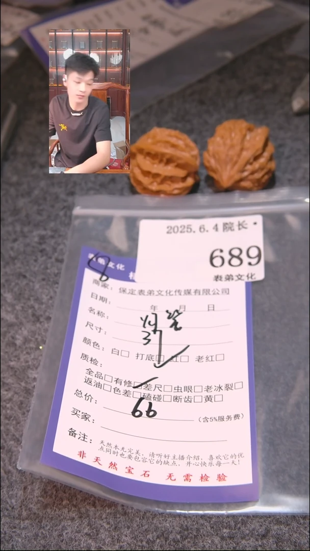 文玩核桃把件689灯笼