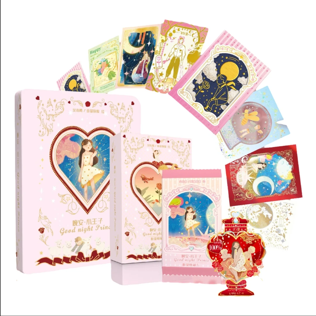 【吃吃】camon 卡盟文创 晚安小王子 卡牌盲盒 代拆