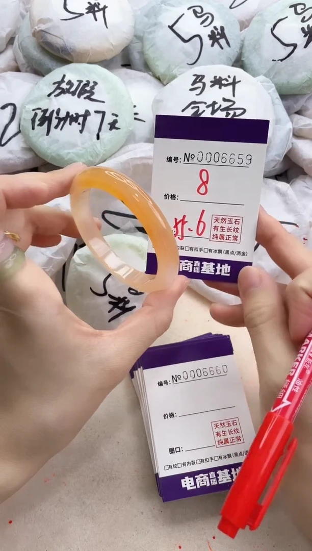 【闪购商品】玛瑙/玉髓手镯未镶嵌6659