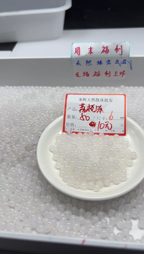 南红玛瑙未镶嵌颈饰w327荔枝冻6mm*50颗