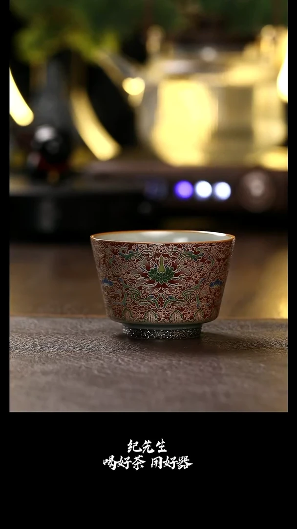 掐丝银缠枝莲丨（汝窑）正气杯（蓝+红）【高档礼盒】
