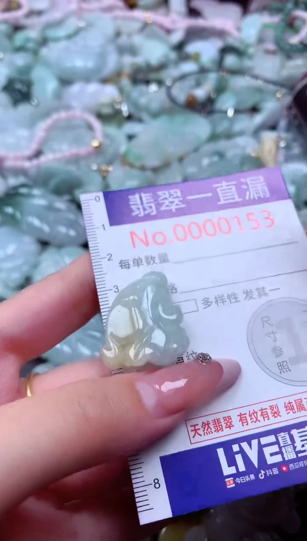 翡翠未镶嵌吊坠(不含链)153