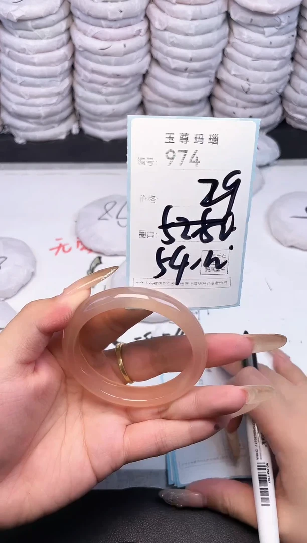 手镯玛瑙/玉髓未镶嵌974