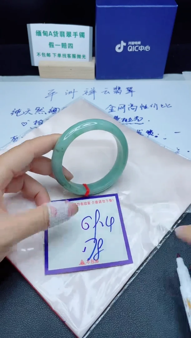 定制翡翠未镶嵌我
