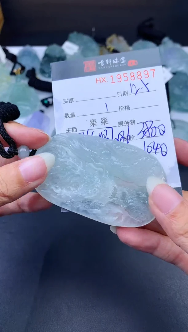 未镶嵌挂件翡翠哈轩 挂件1