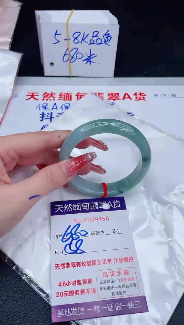 未镶嵌手镯翡翠680.00