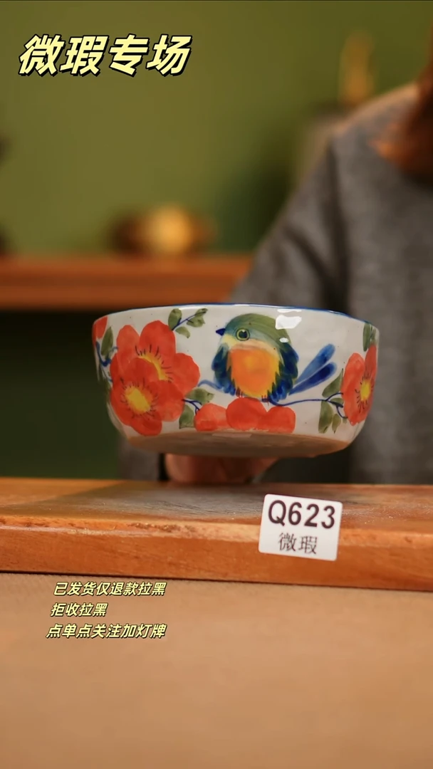 【闪购商品】其他WQ623陶然集器瓷器