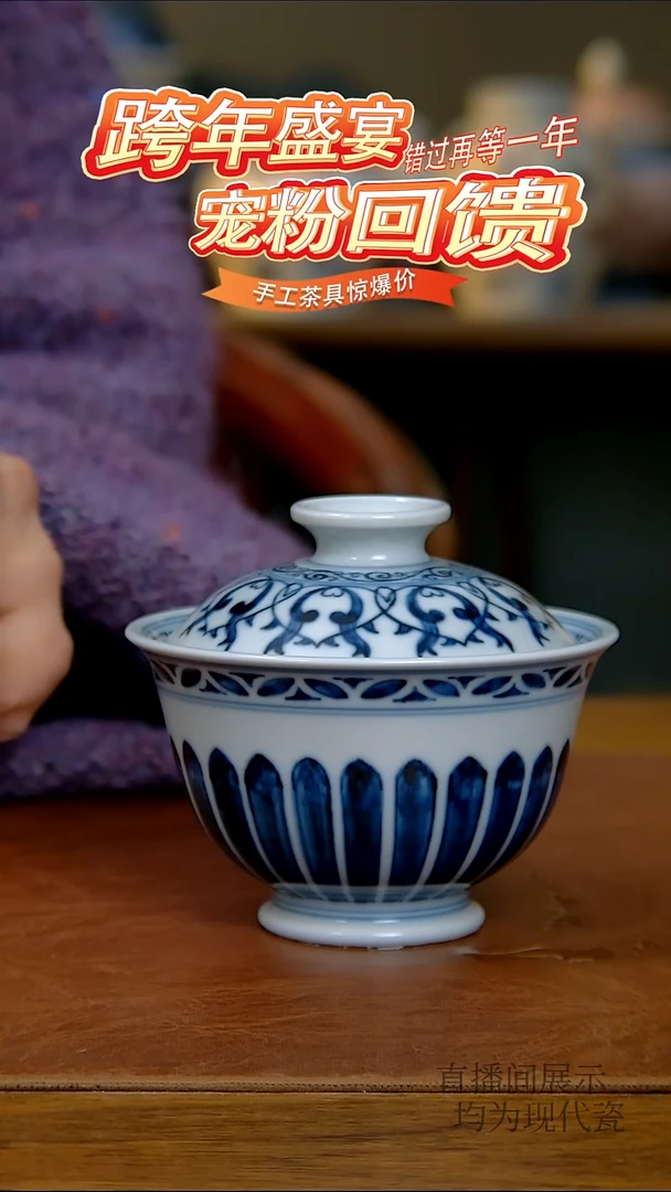 其他瓷仿明菊瓣宝相两才盖碗（柴窑）