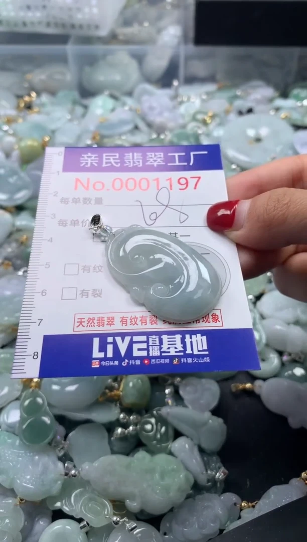 吊坠(不含链)未镶嵌翡翠1197