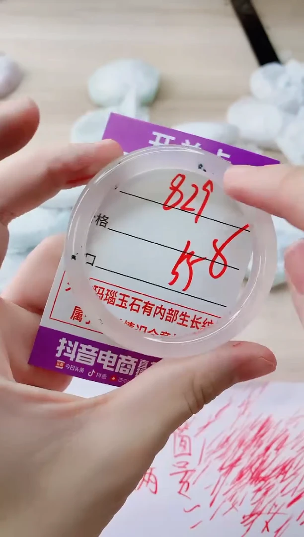 玛瑙/玉髓手镯未镶嵌829