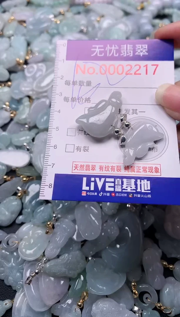 吊坠(不含链)未镶嵌翡翠2217